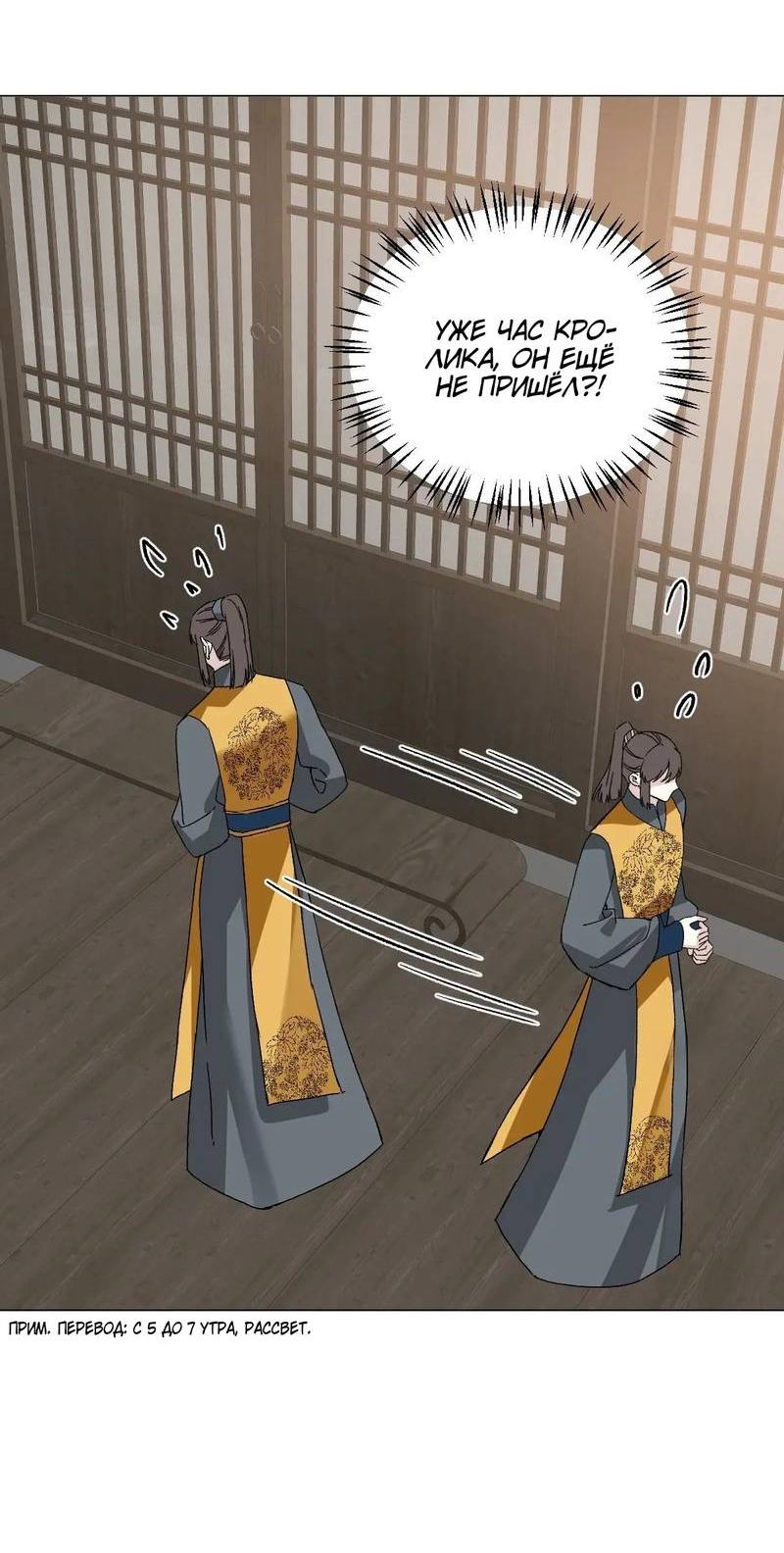 Манга Один день в качестве учителя - Глава 50 Страница 20