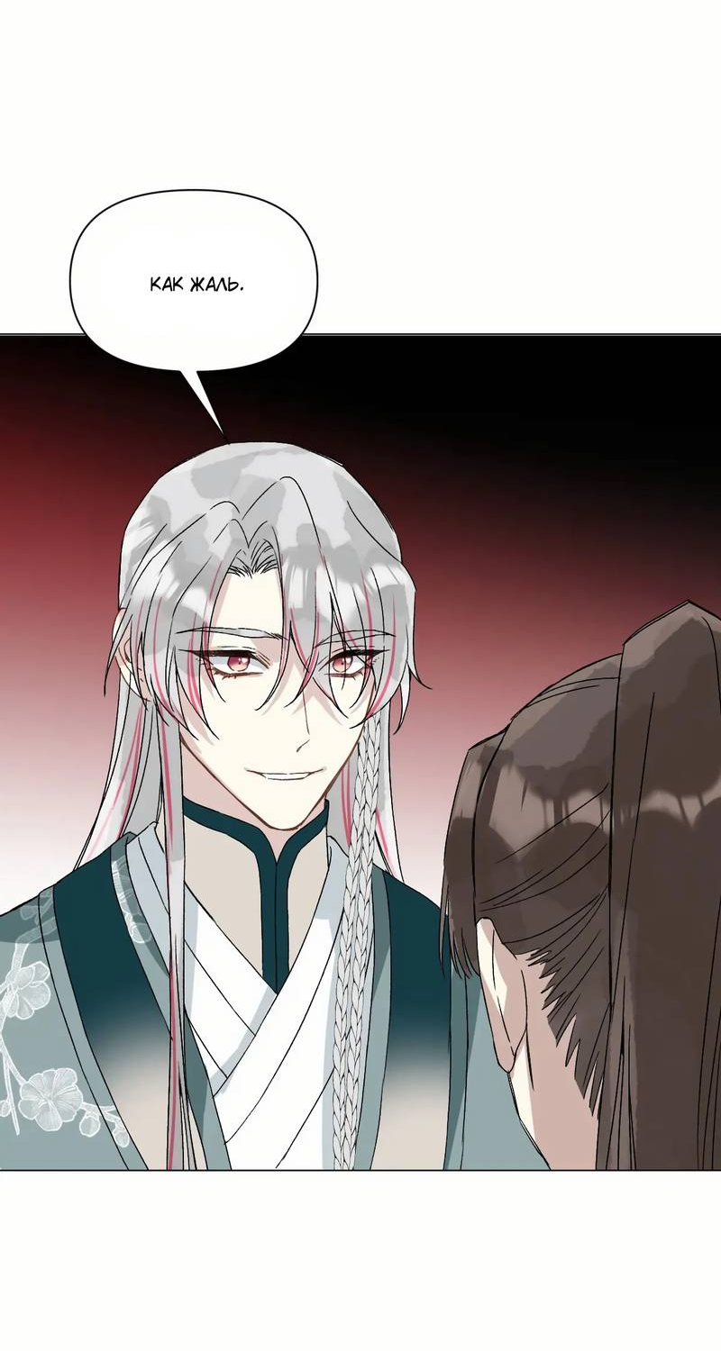 Манга Один день в качестве учителя - Глава 51 Страница 23