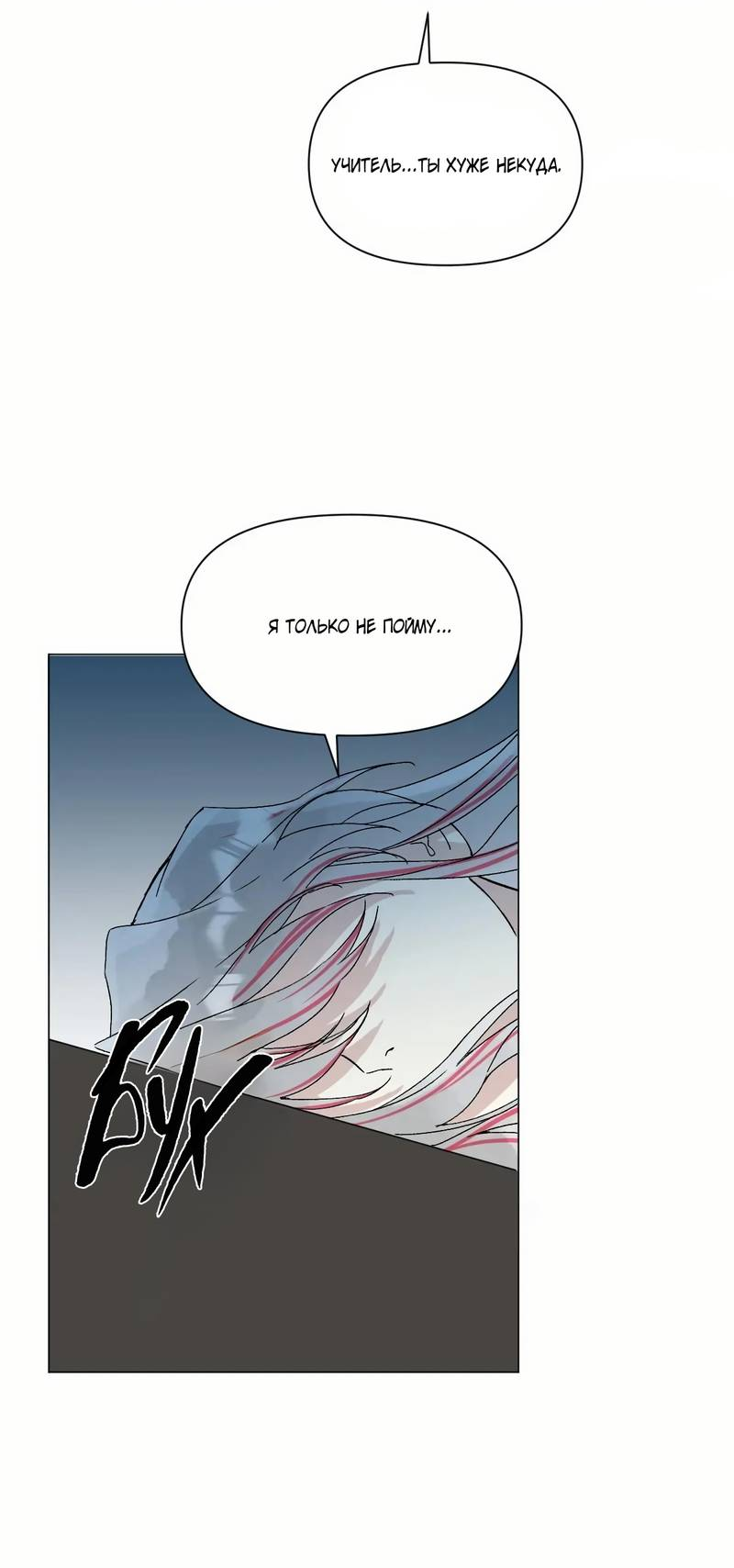 Манга Один день в качестве учителя - Глава 51 Страница 37