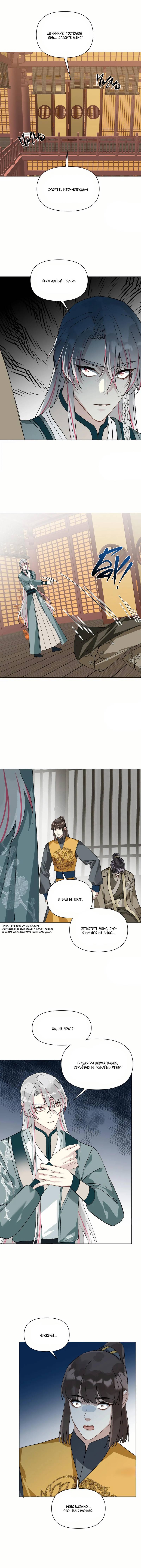 Манга Один день в качестве учителя - Глава 51 Страница 11