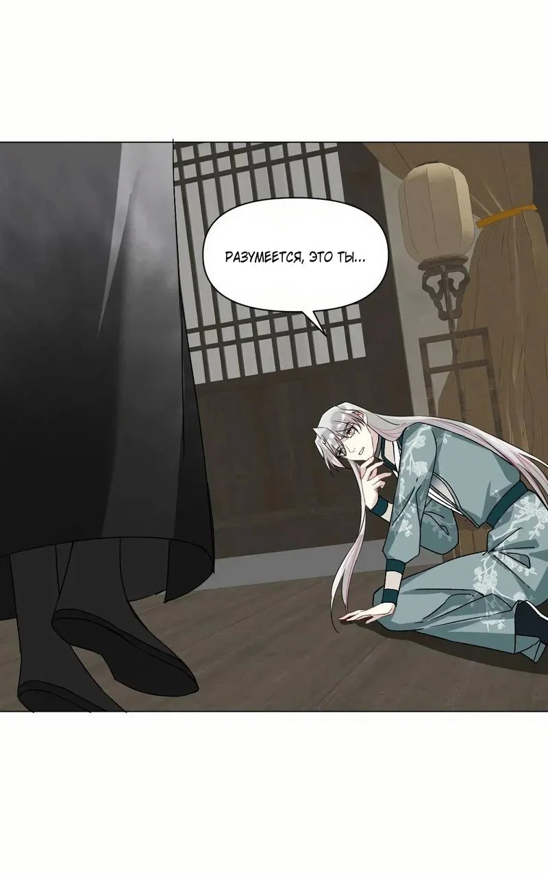 Манга Один день в качестве учителя - Глава 51 Страница 31