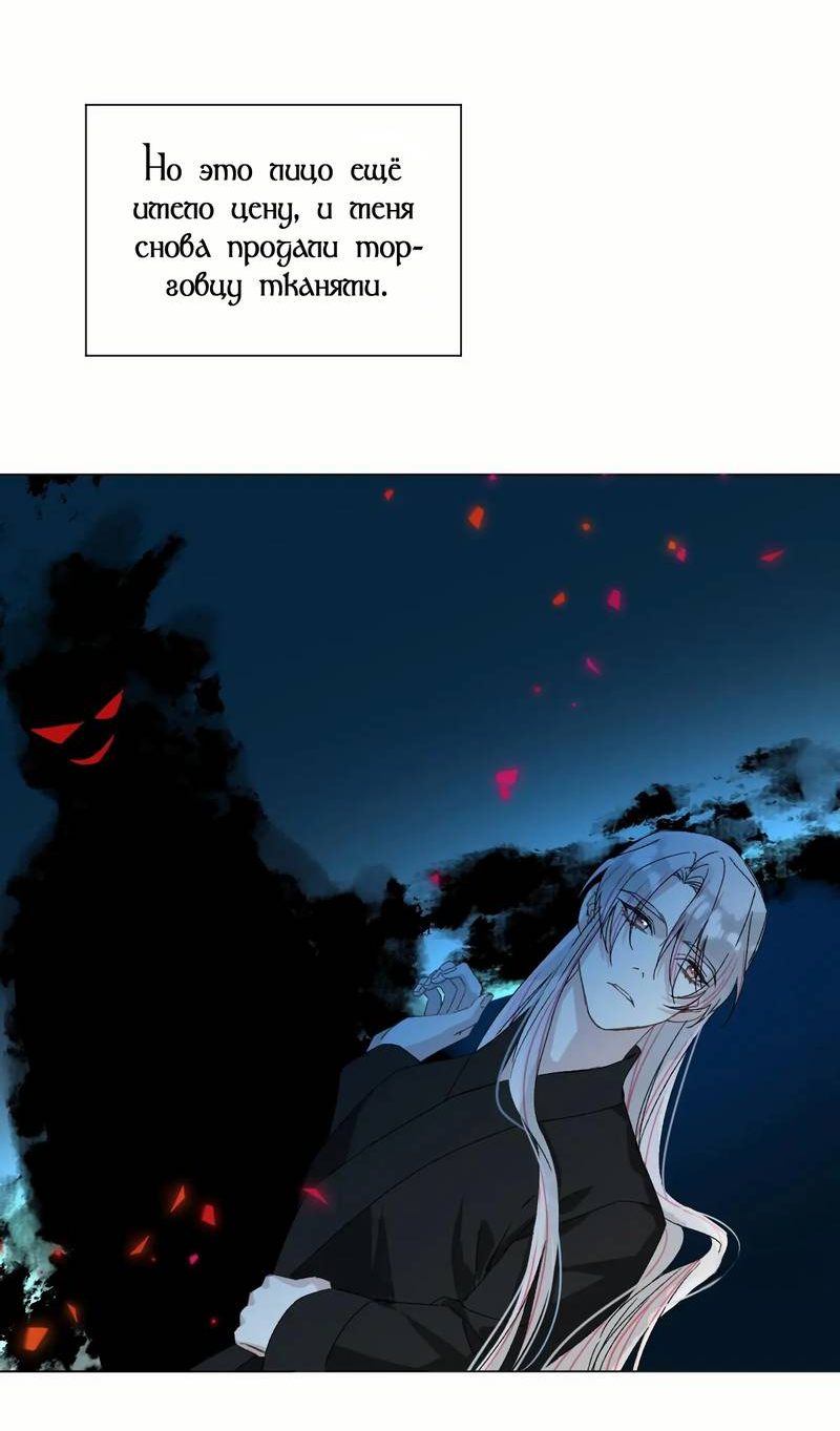 Манга Один день в качестве учителя - Глава 51 Страница 17