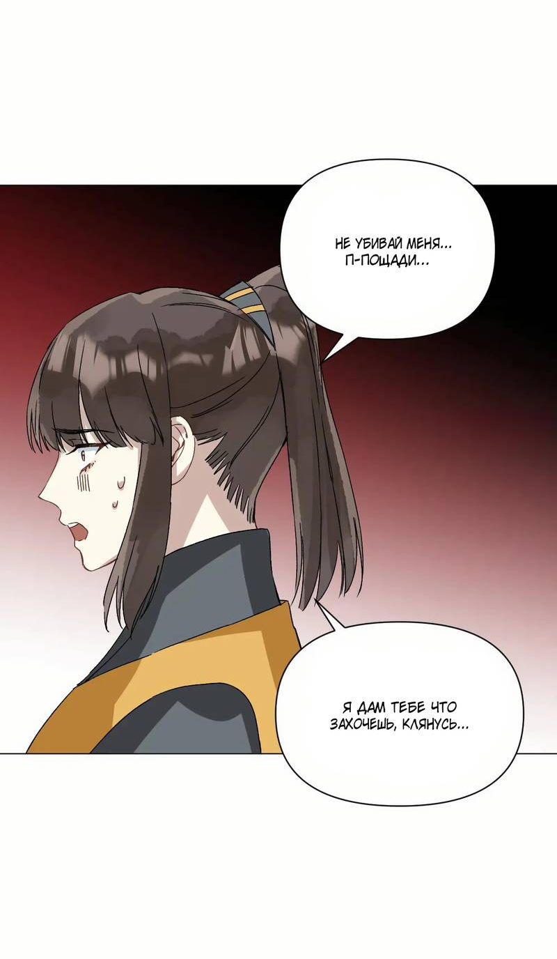 Манга Один день в качестве учителя - Глава 51 Страница 22