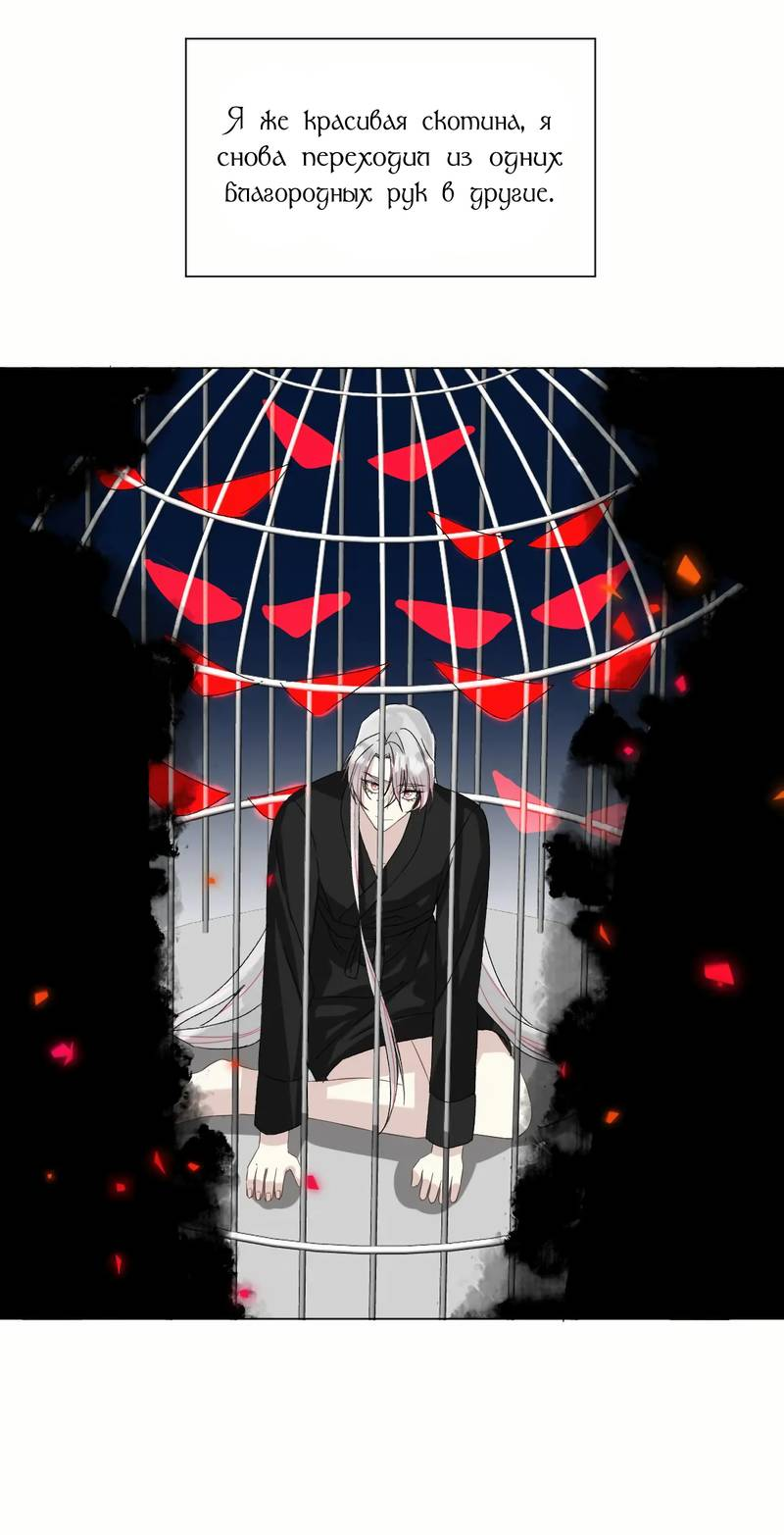 Манга Один день в качестве учителя - Глава 51 Страница 19