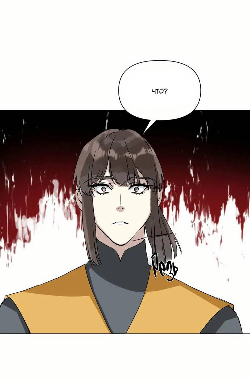 Манга Один день в качестве учителя - Глава 51 Страница 24