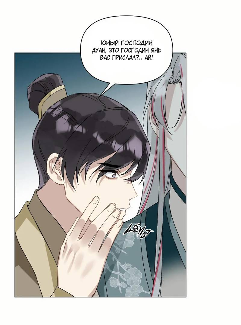 Манга Один день в качестве учителя - Глава 51 Страница 5