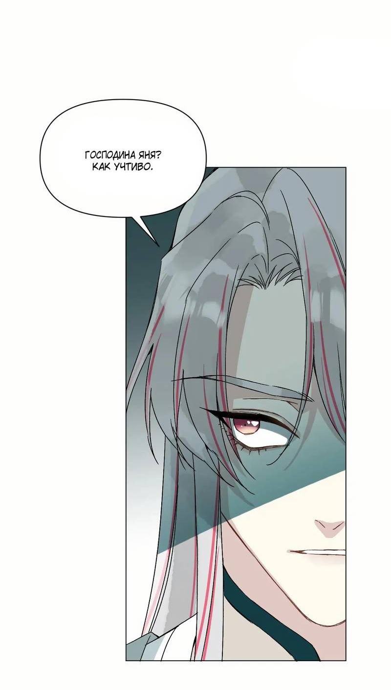 Манга Один день в качестве учителя - Глава 51 Страница 8