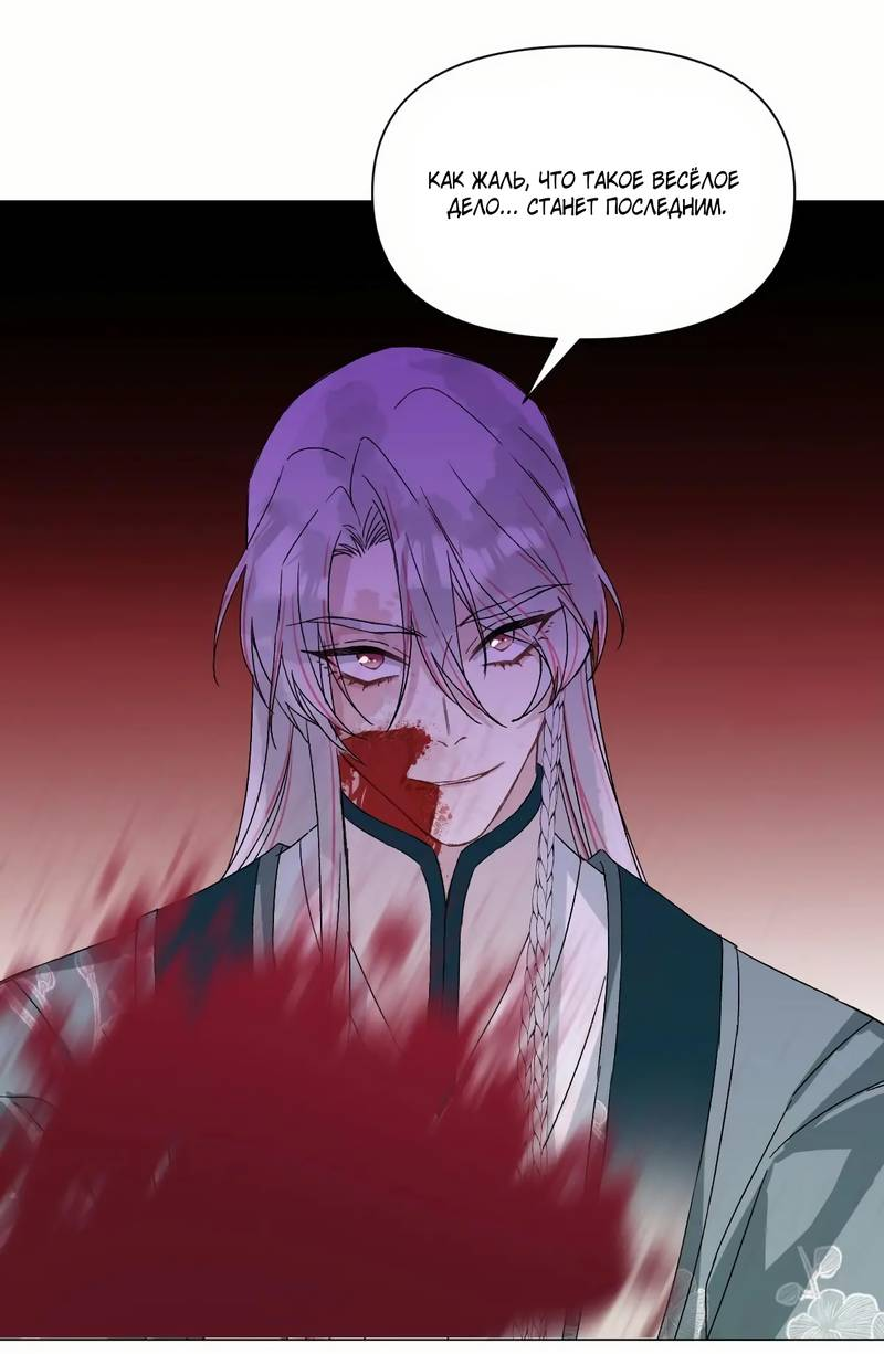 Манга Один день в качестве учителя - Глава 51 Страница 25