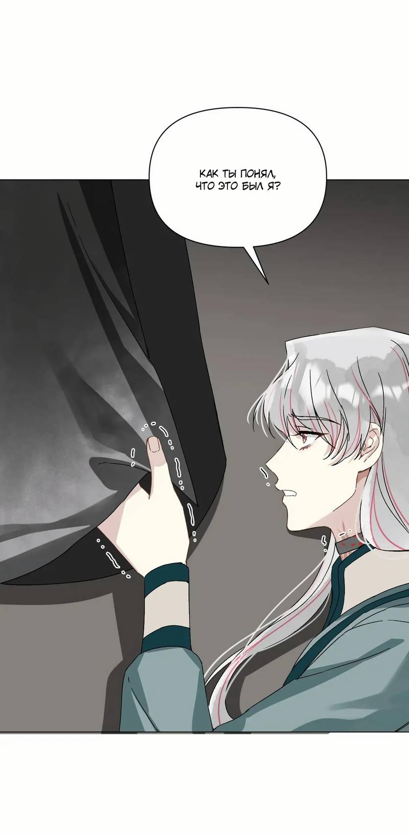 Манга Один день в качестве учителя - Глава 51 Страница 38