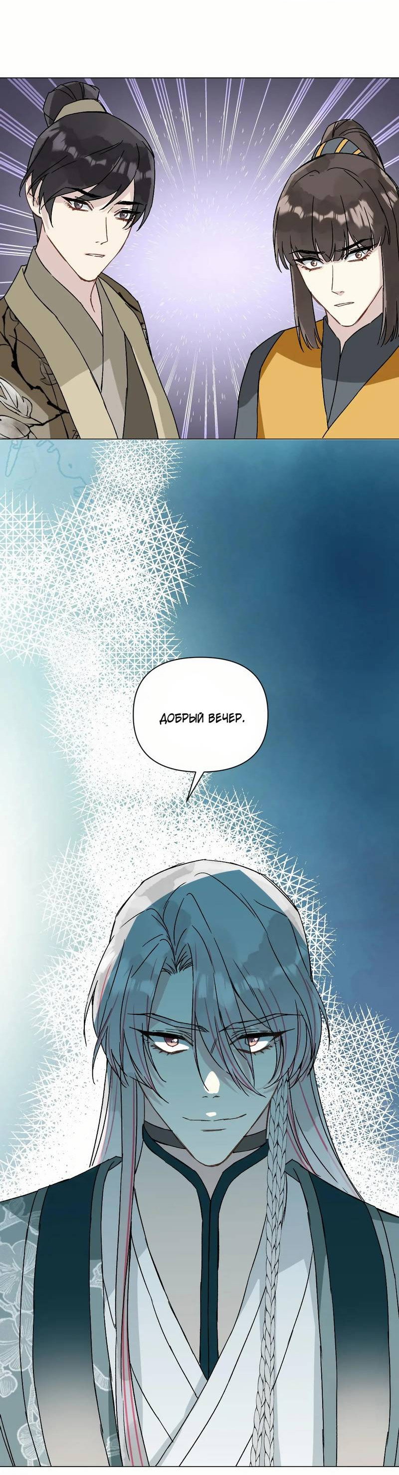 Манга Один день в качестве учителя - Глава 51 Страница 3