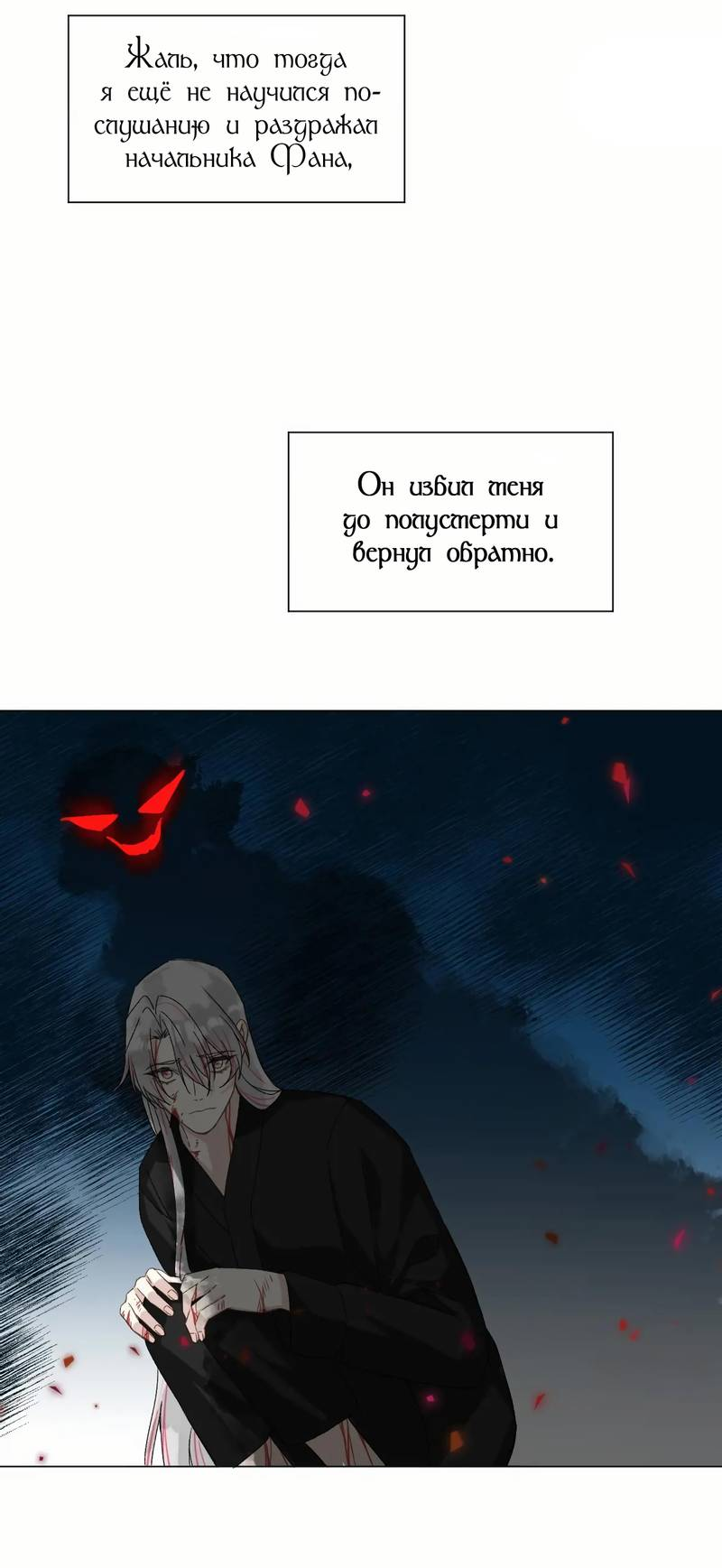 Манга Один день в качестве учителя - Глава 51 Страница 16