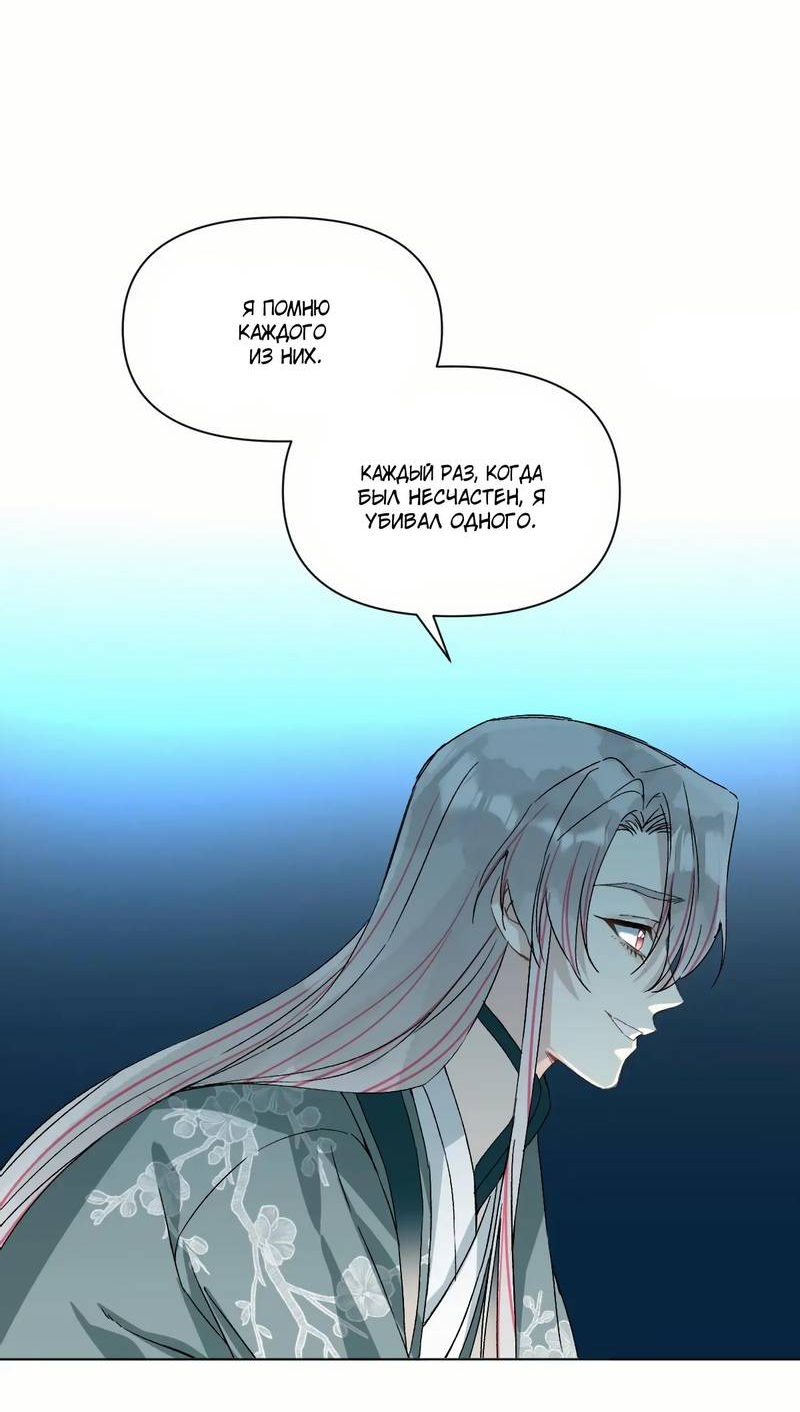 Манга Один день в качестве учителя - Глава 51 Страница 20