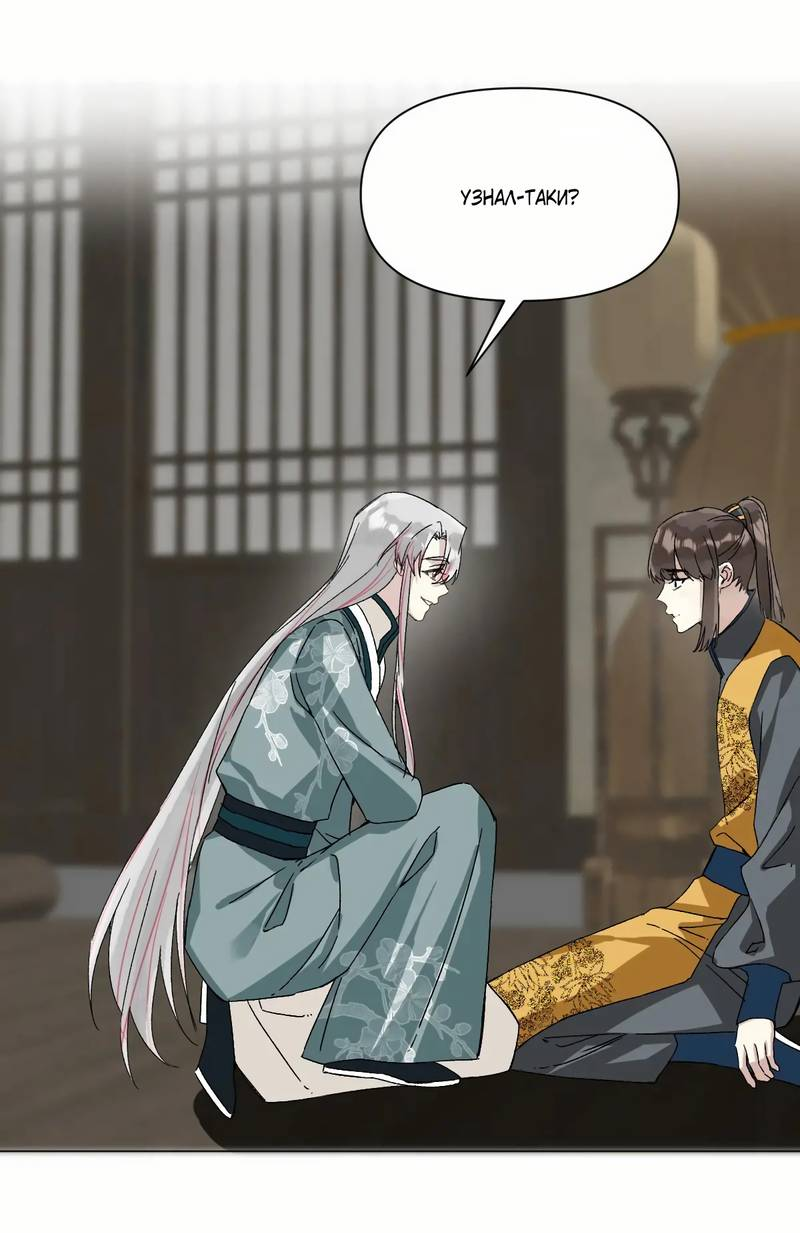 Манга Один день в качестве учителя - Глава 51 Страница 12