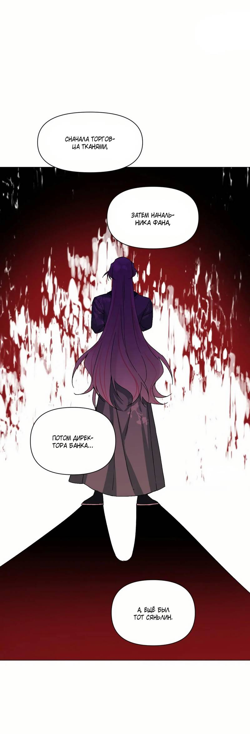 Манга Один день в качестве учителя - Глава 51 Страница 21