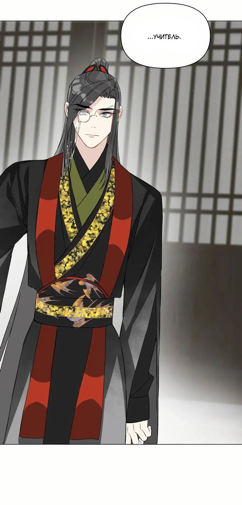 Манга Один день в качестве учителя - Глава 51 Страница 32