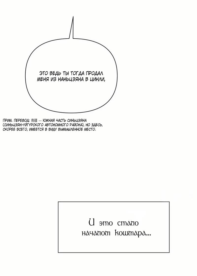 Манга Один день в качестве учителя - Глава 51 Страница 13