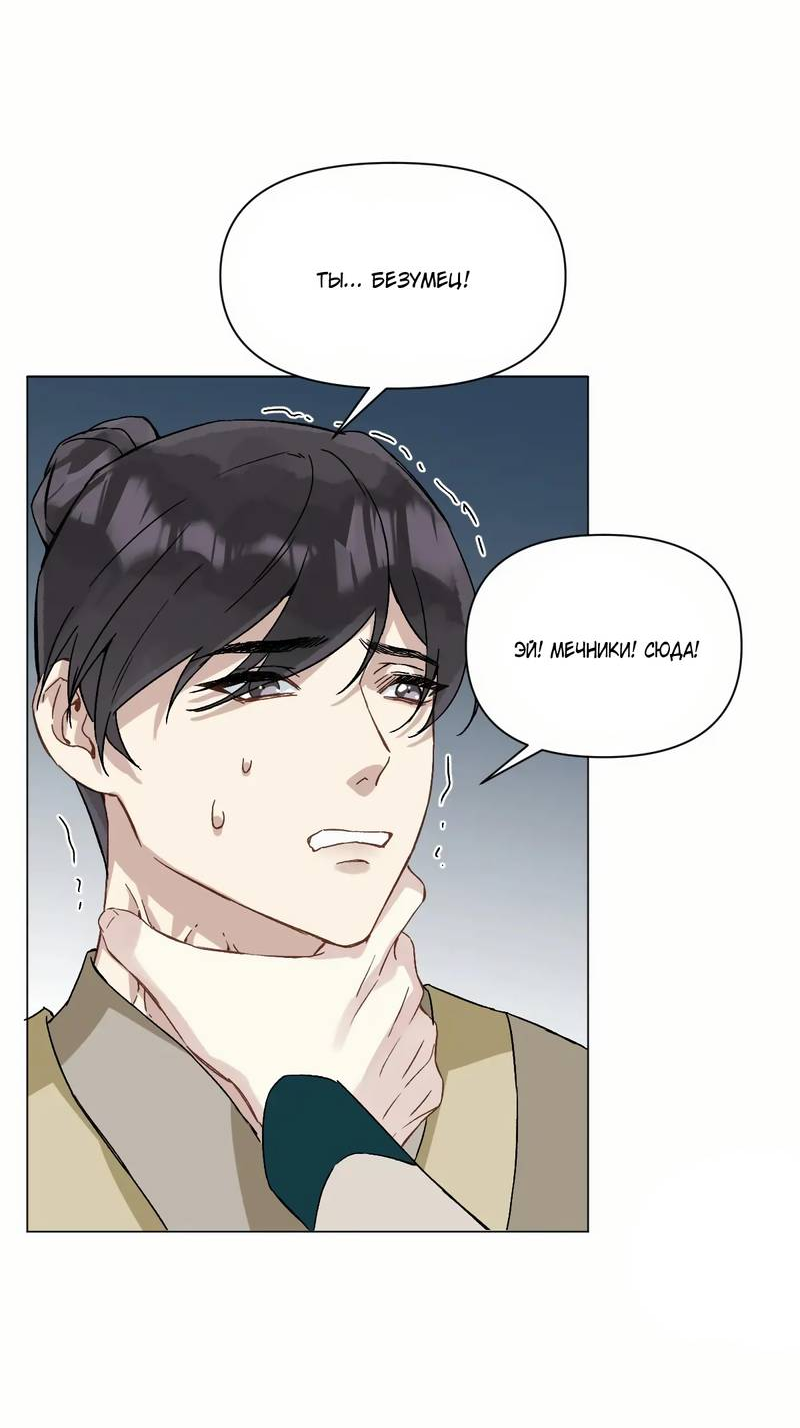 Манга Один день в качестве учителя - Глава 51 Страница 10