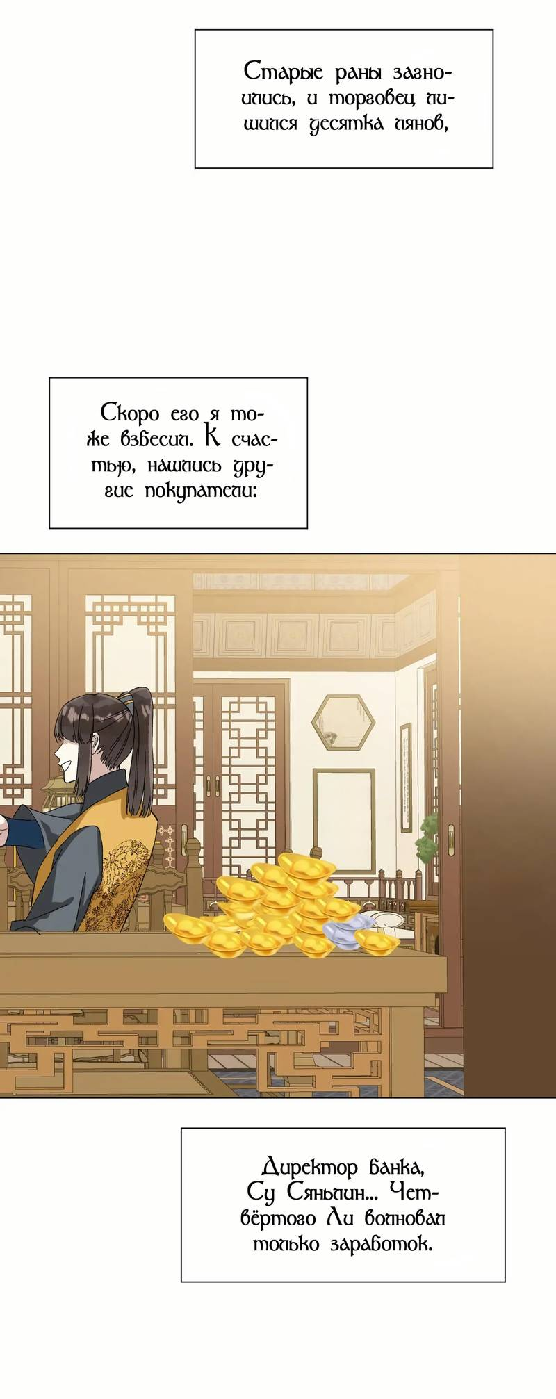 Манга Один день в качестве учителя - Глава 51 Страница 18