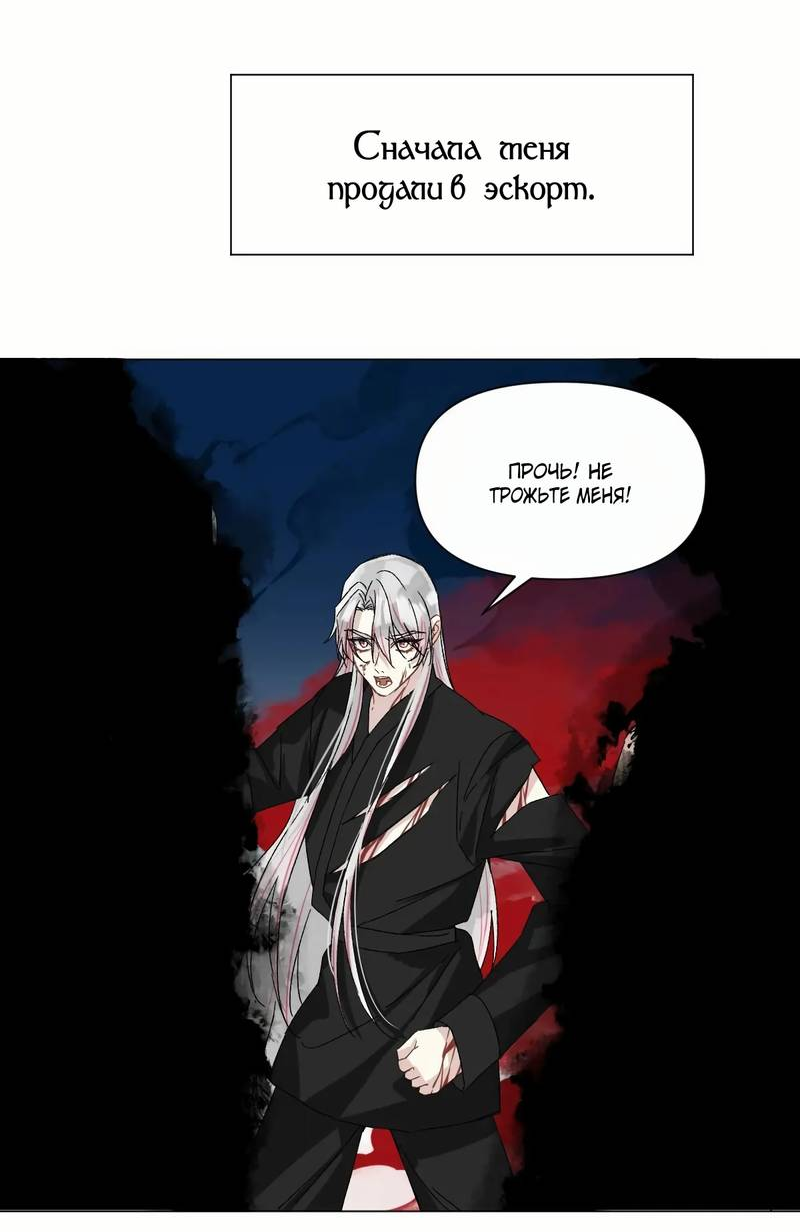 Манга Один день в качестве учителя - Глава 51 Страница 15