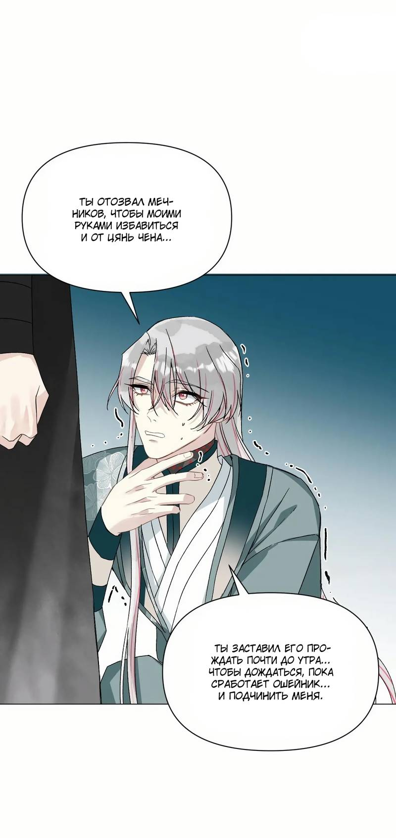 Манга Один день в качестве учителя - Глава 51 Страница 34