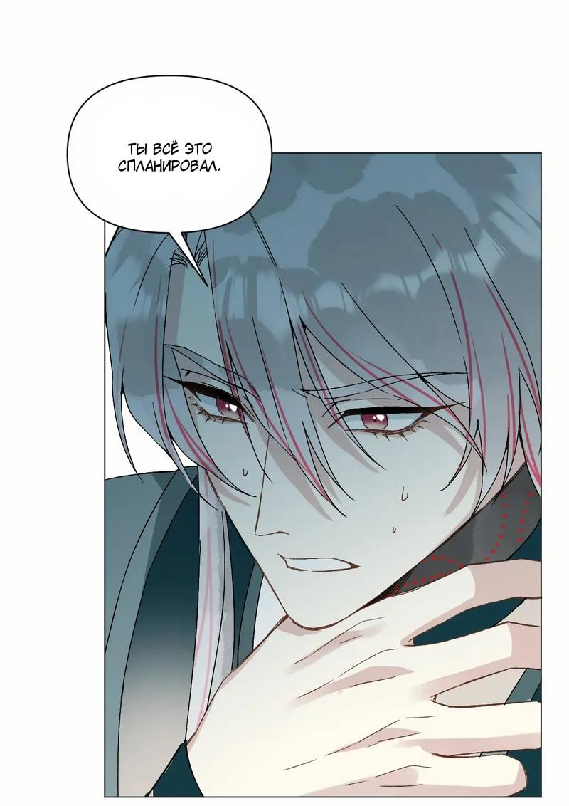 Манга Один день в качестве учителя - Глава 51 Страница 36