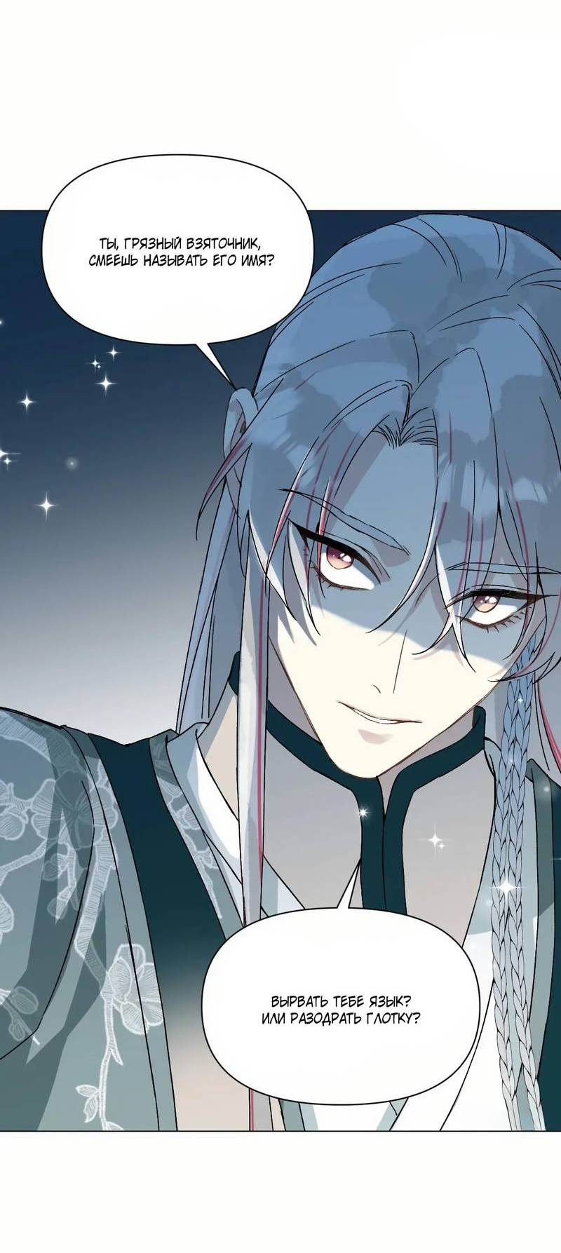 Манга Один день в качестве учителя - Глава 51 Страница 9