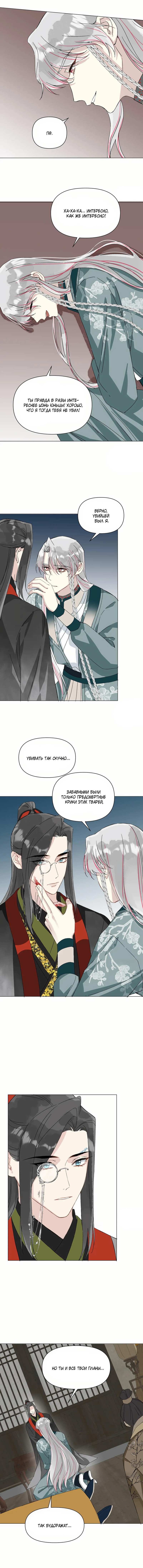 Манга Один день в качестве учителя - Глава 52 Страница 12