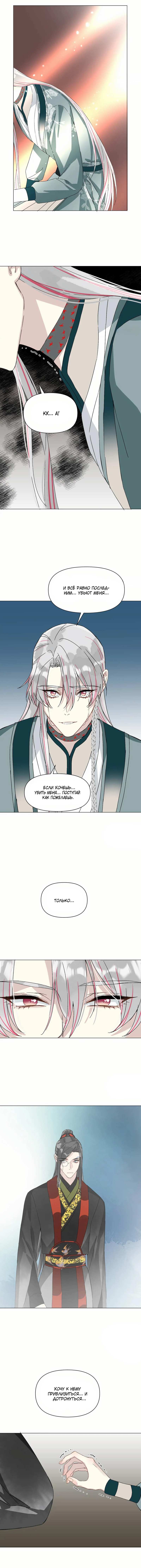 Манга Один день в качестве учителя - Глава 52 Страница 13