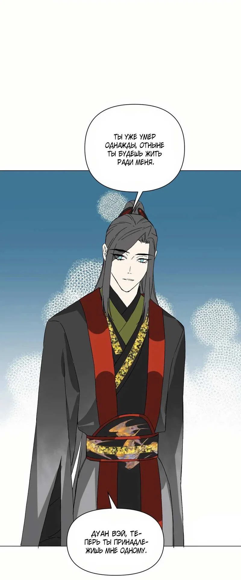 Манга Один день в качестве учителя - Глава 52 Страница 23