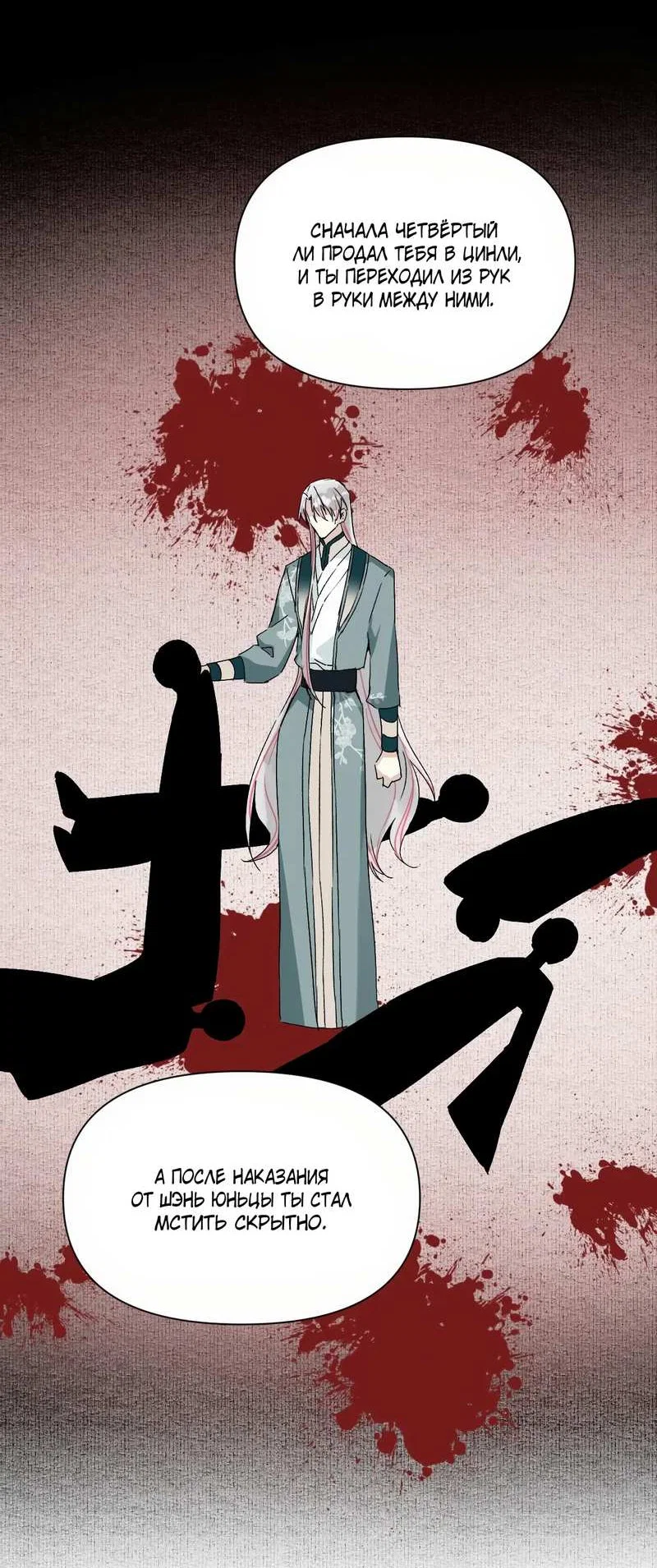 Манга Один день в качестве учителя - Глава 52 Страница 9