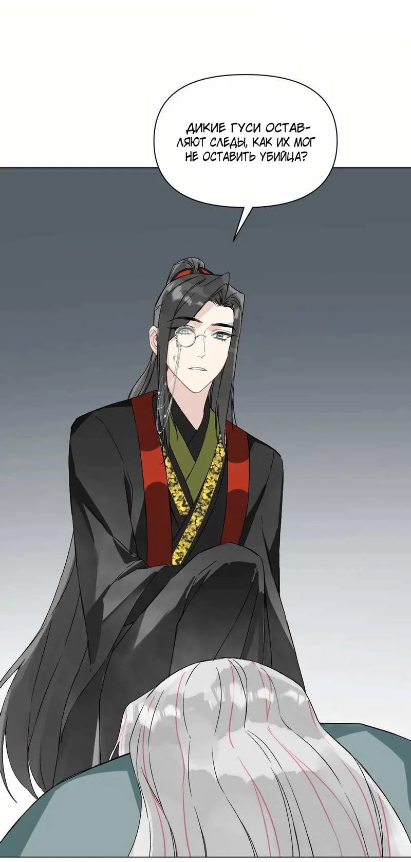 Манга Один день в качестве учителя - Глава 52 Страница 3