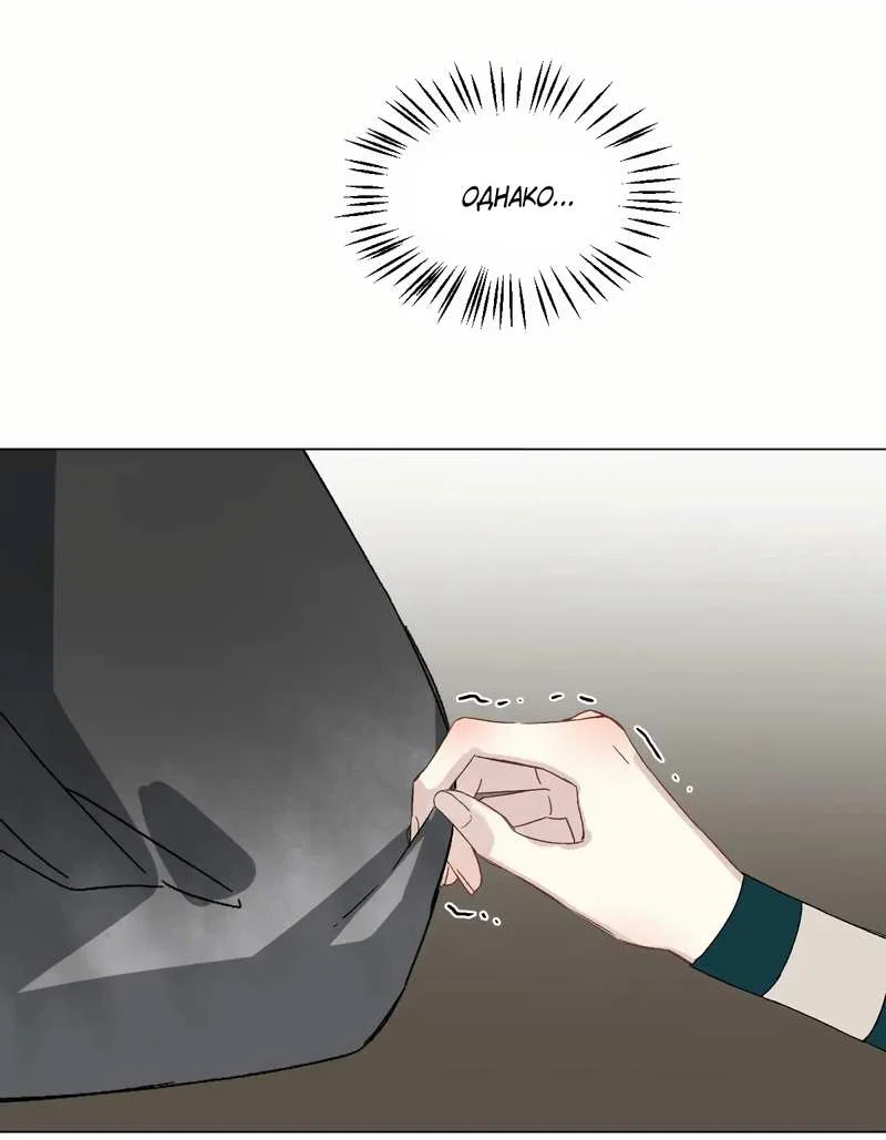 Манга Один день в качестве учителя - Глава 52 Страница 15