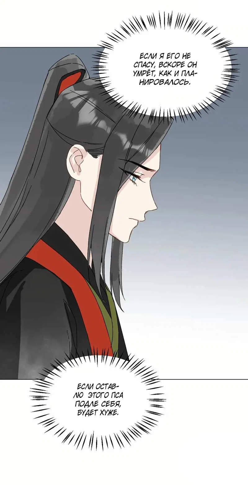 Манга Один день в качестве учителя - Глава 52 Страница 14