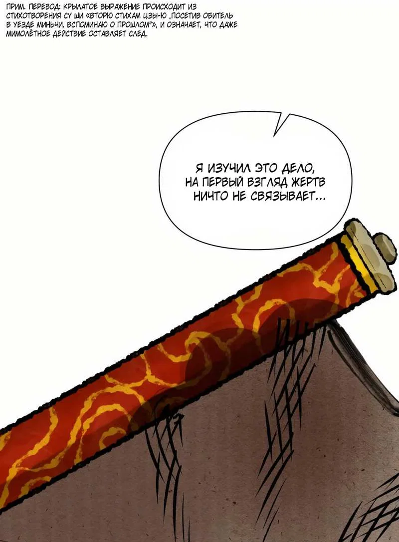 Манга Один день в качестве учителя - Глава 52 Страница 4