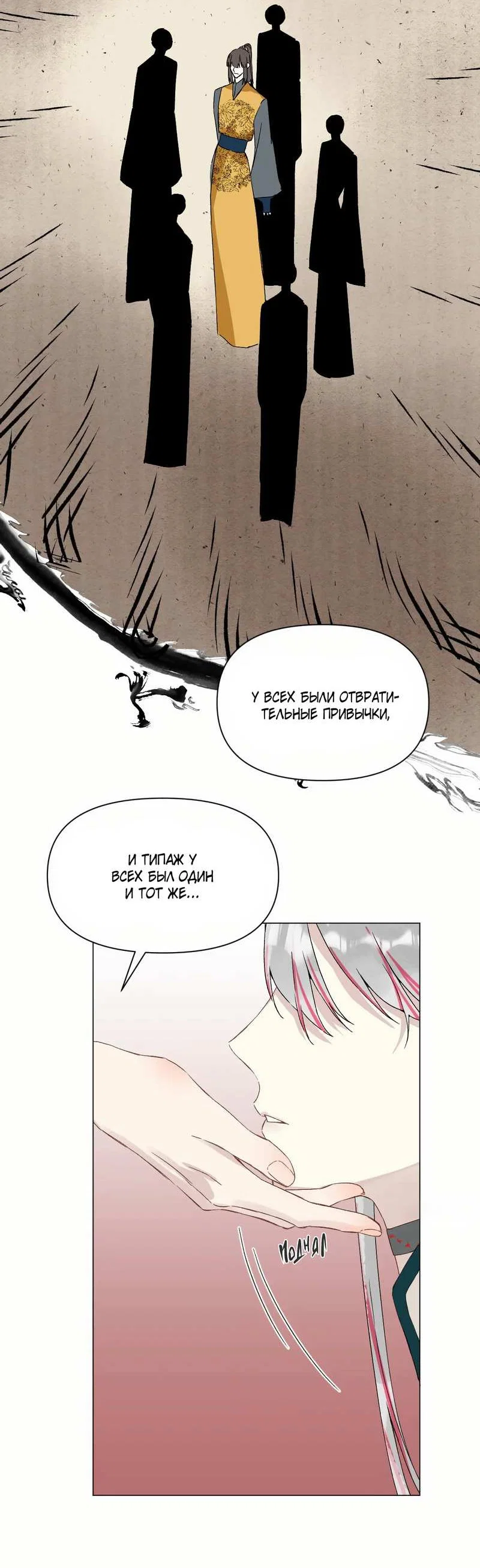 Манга Один день в качестве учителя - Глава 52 Страница 6