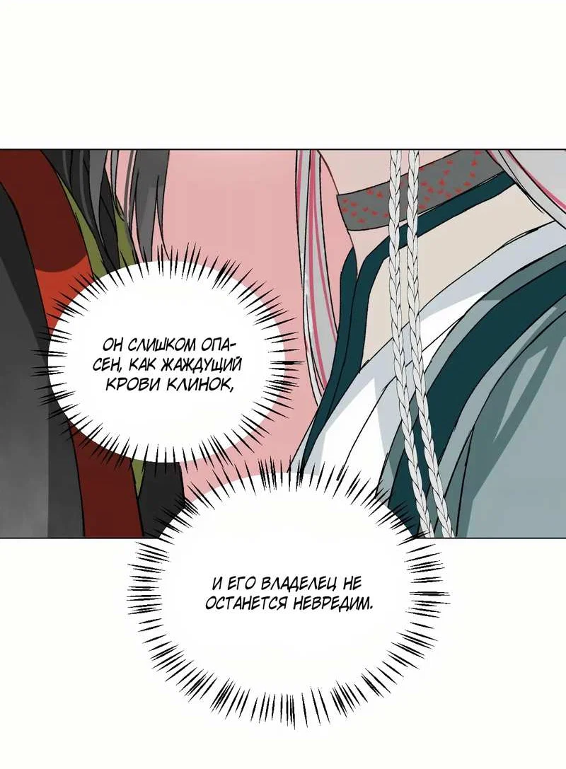 Манга Один день в качестве учителя - Глава 52 Страница 19