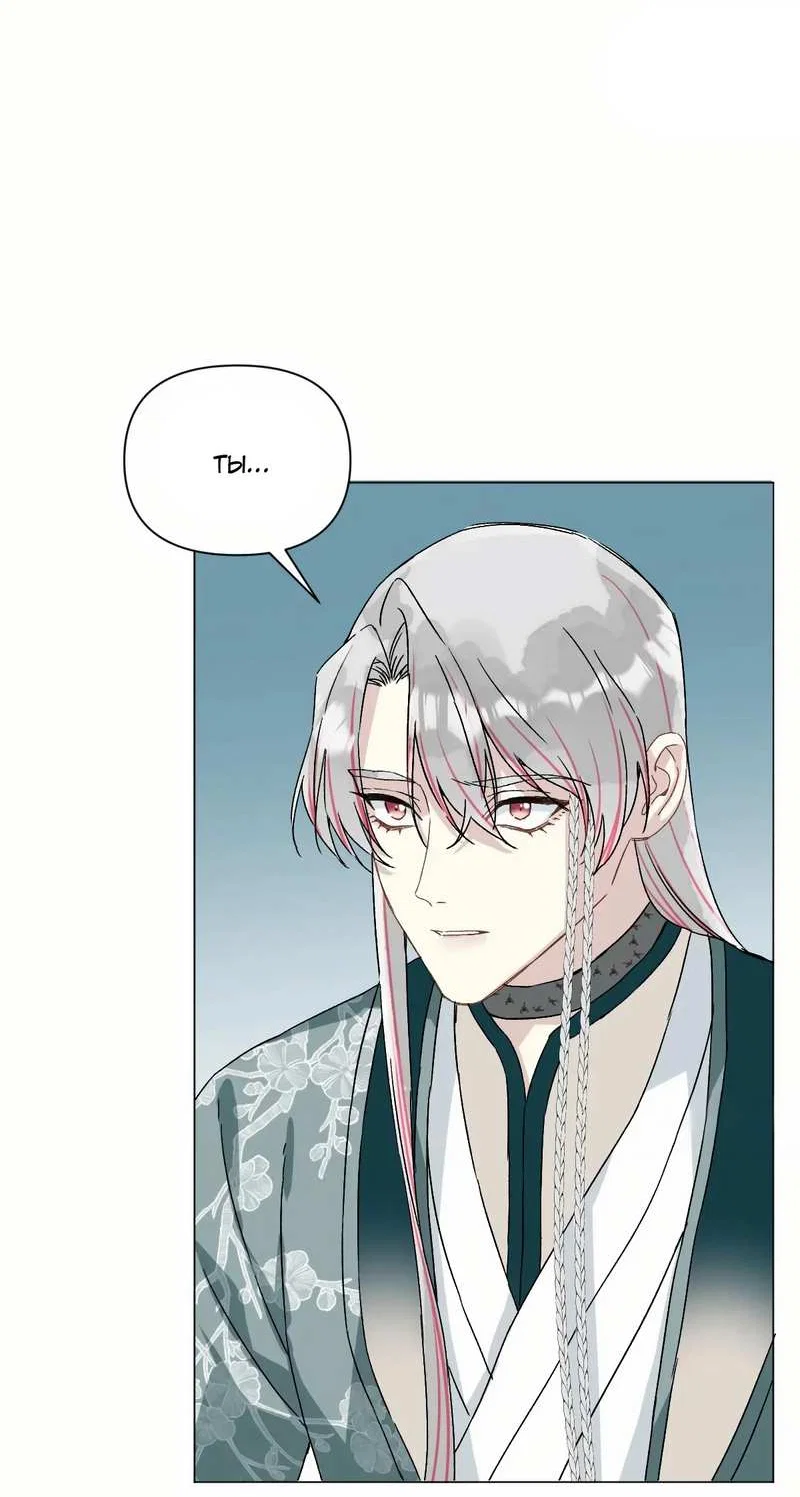 Манга Один день в качестве учителя - Глава 52 Страница 22