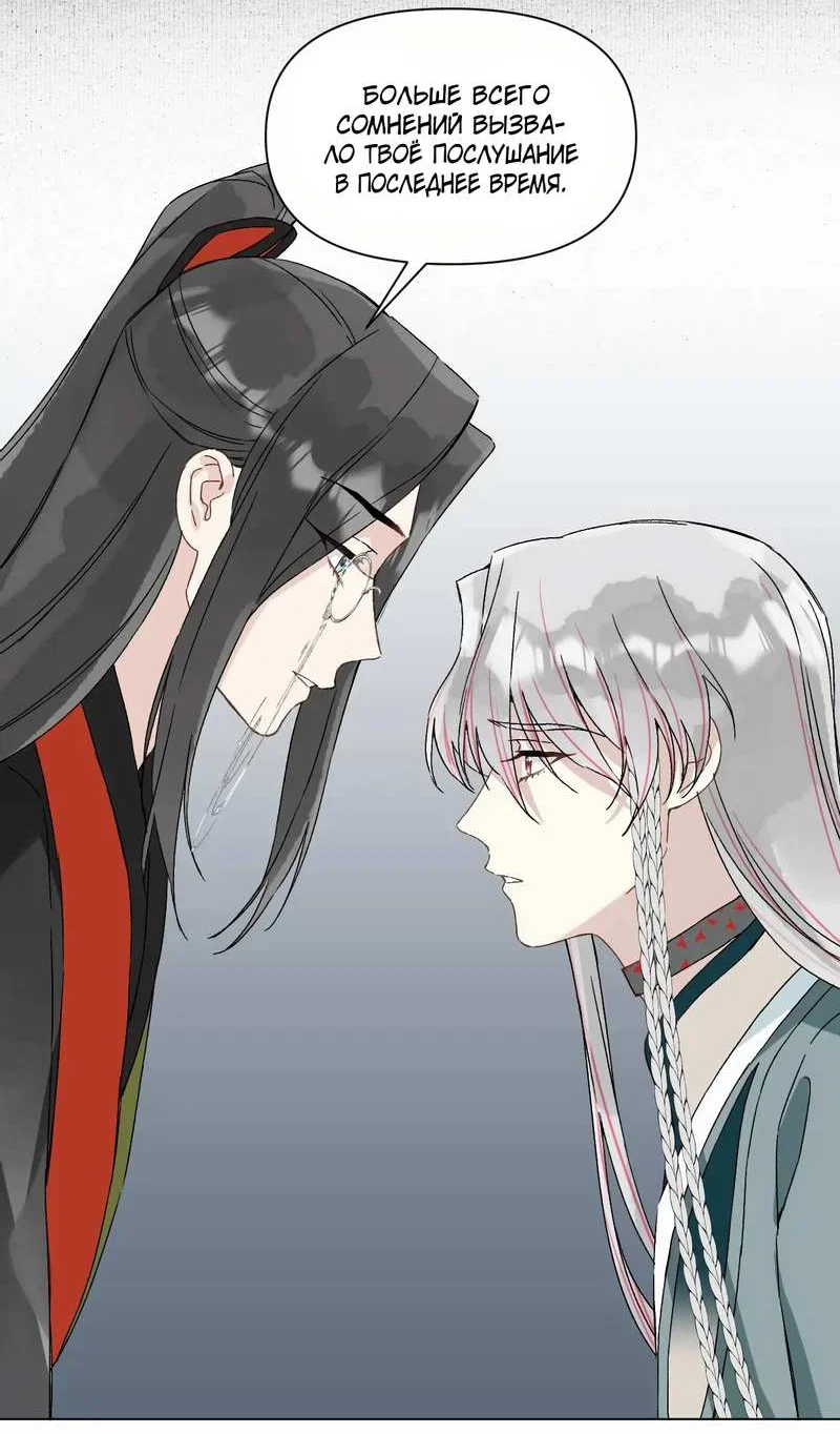 Манга Один день в качестве учителя - Глава 52 Страница 10