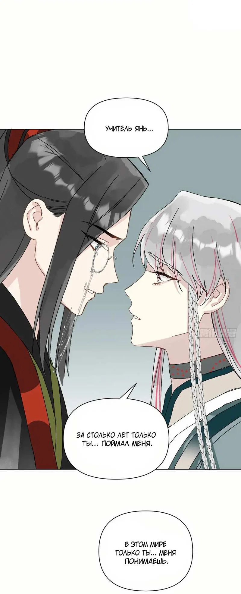 Манга Один день в качестве учителя - Глава 52 Страница 17
