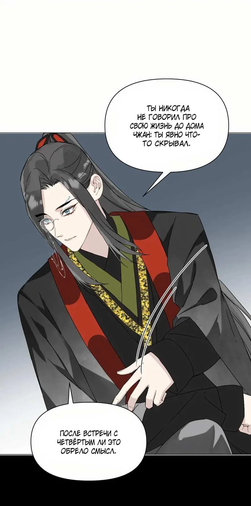 Манга Один день в качестве учителя - Глава 52 Страница 8