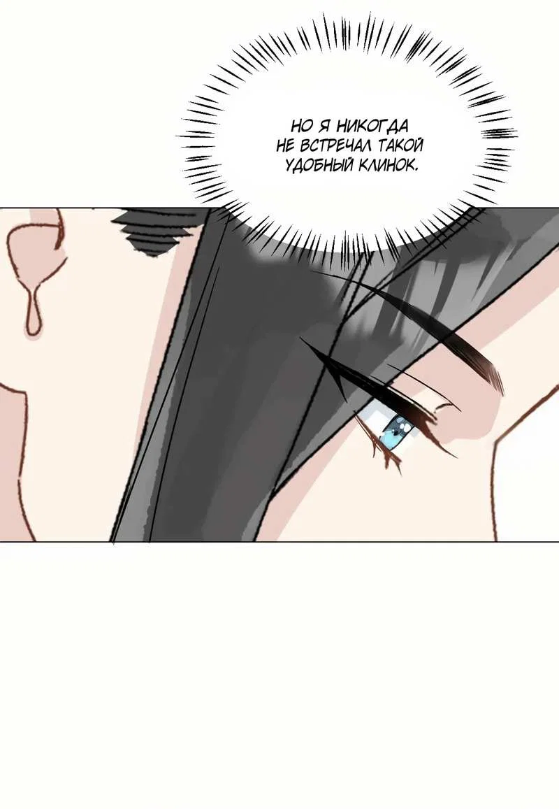 Манга Один день в качестве учителя - Глава 52 Страница 20