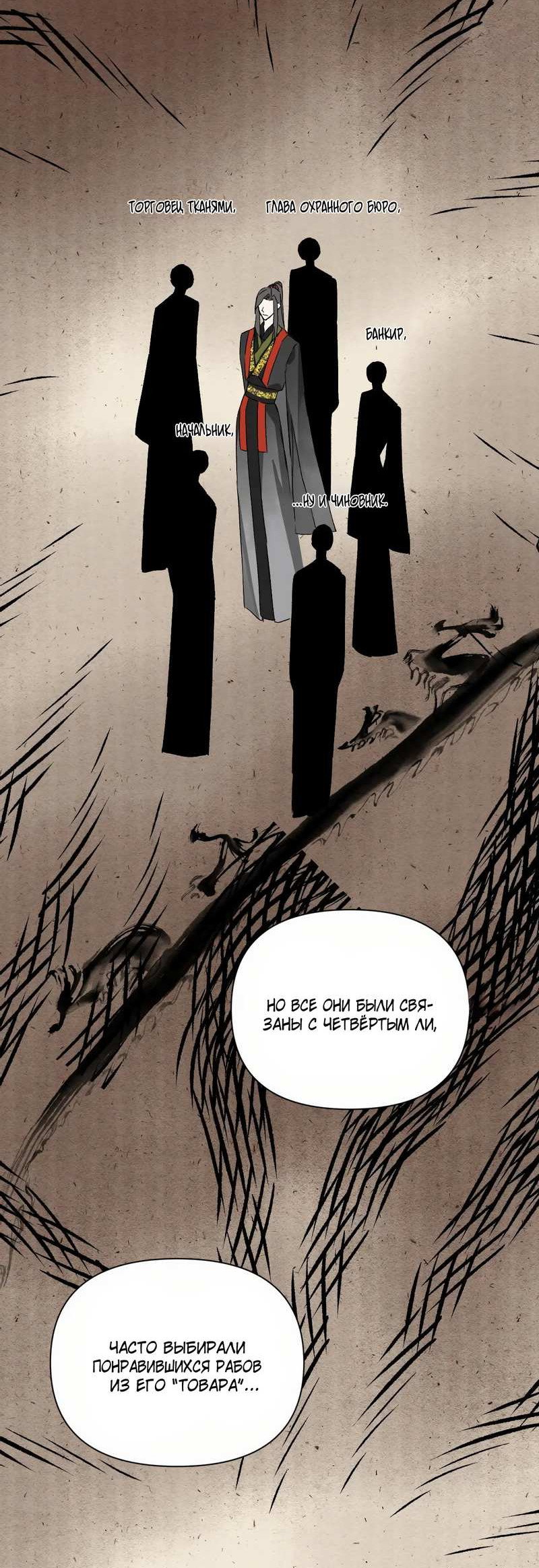 Манга Один день в качестве учителя - Глава 52 Страница 5