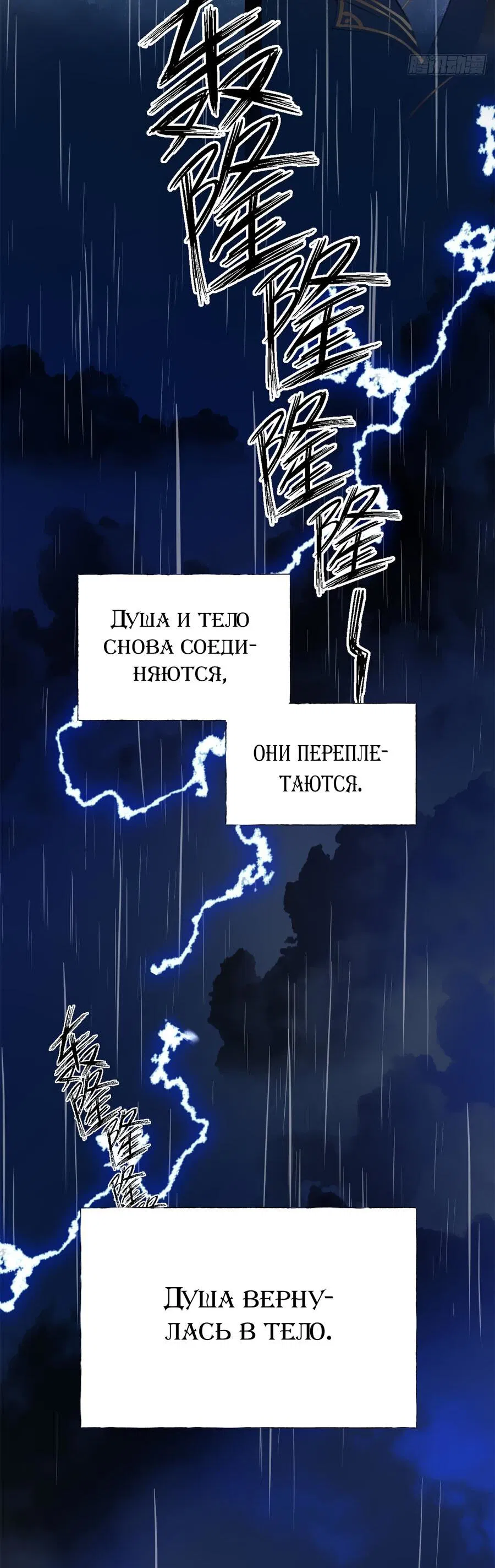 Манга Один день в качестве учителя - Глава 1 Страница 19
