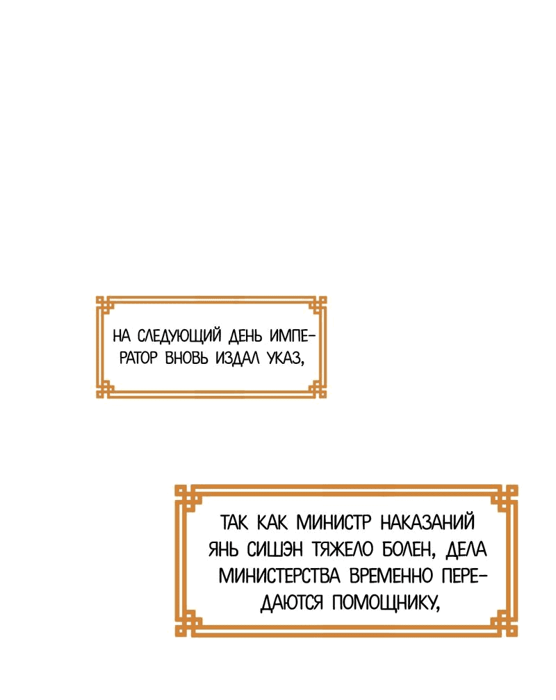 Манга Один день в качестве учителя - Глава 28 Страница 19