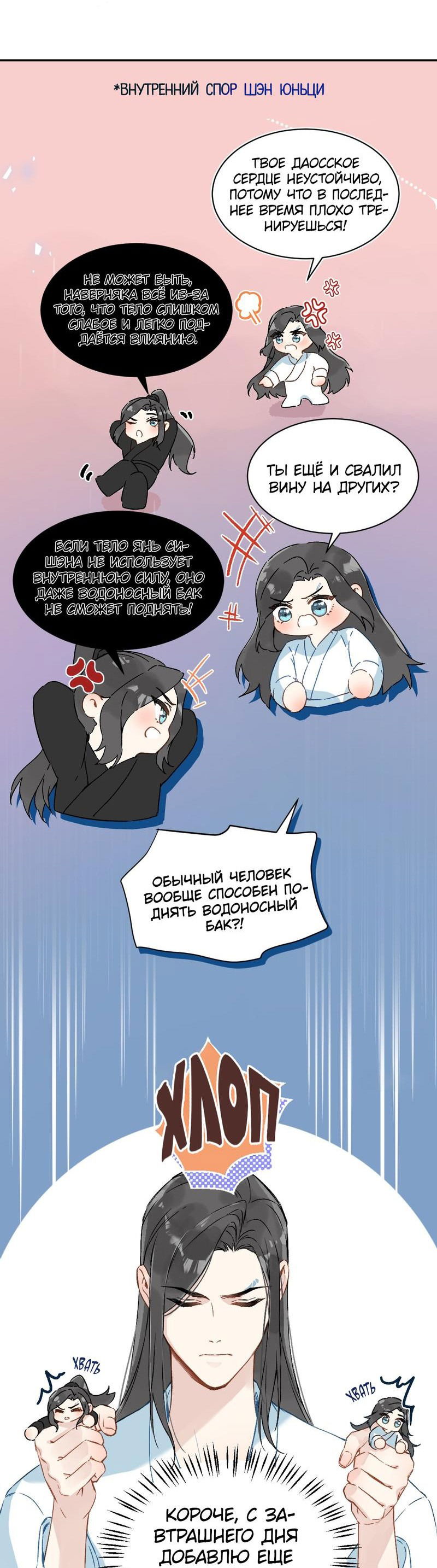 Манга Один день в качестве учителя - Глава 28 Страница 10