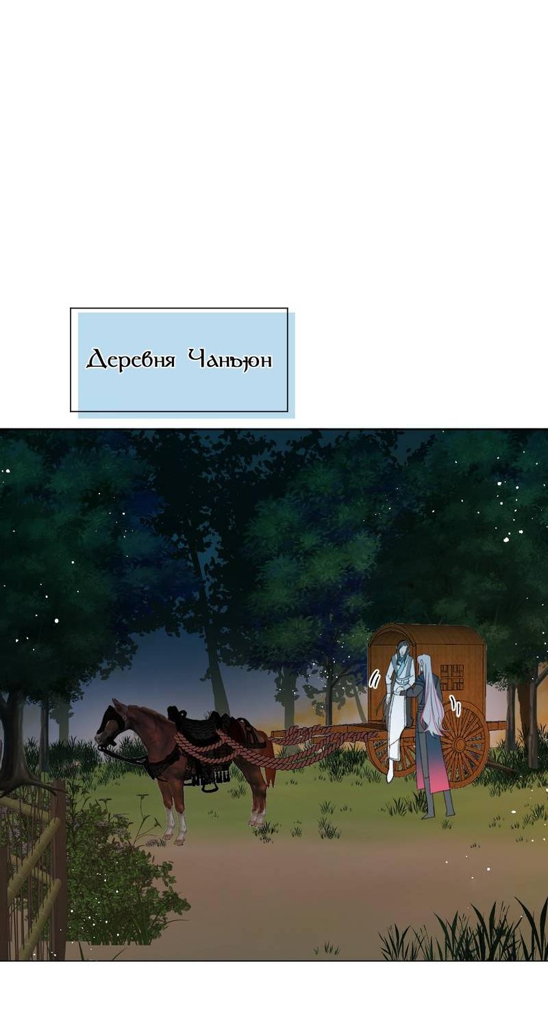 Манга Один день в качестве учителя - Глава 31 Страница 13