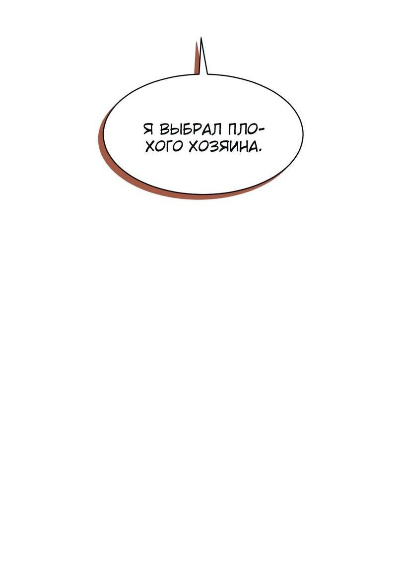 Манга Один день в качестве учителя - Глава 34 Страница 20