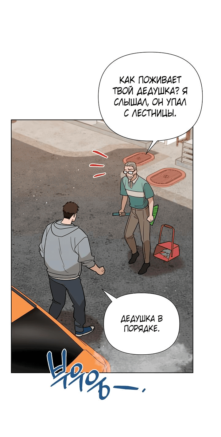 Манга История о Кольсоне - Глава 21 Страница 26