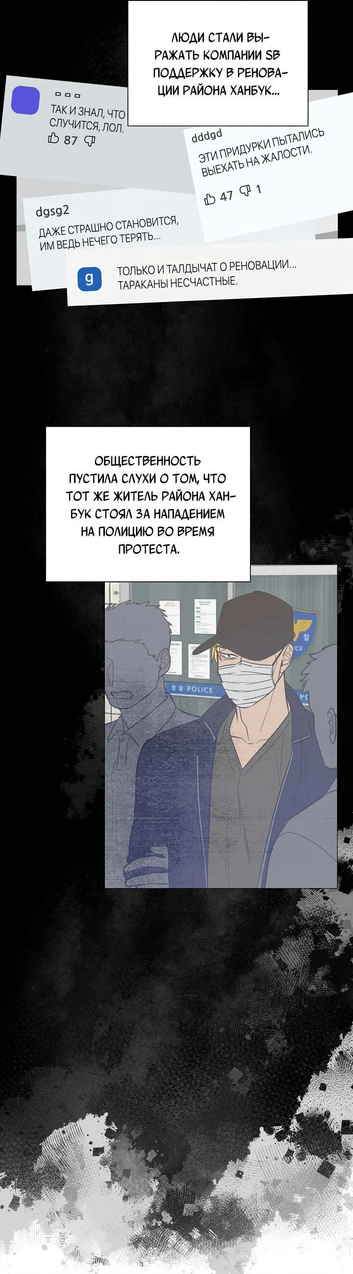 Манга История о Кольсоне - Глава 21 Страница 2
