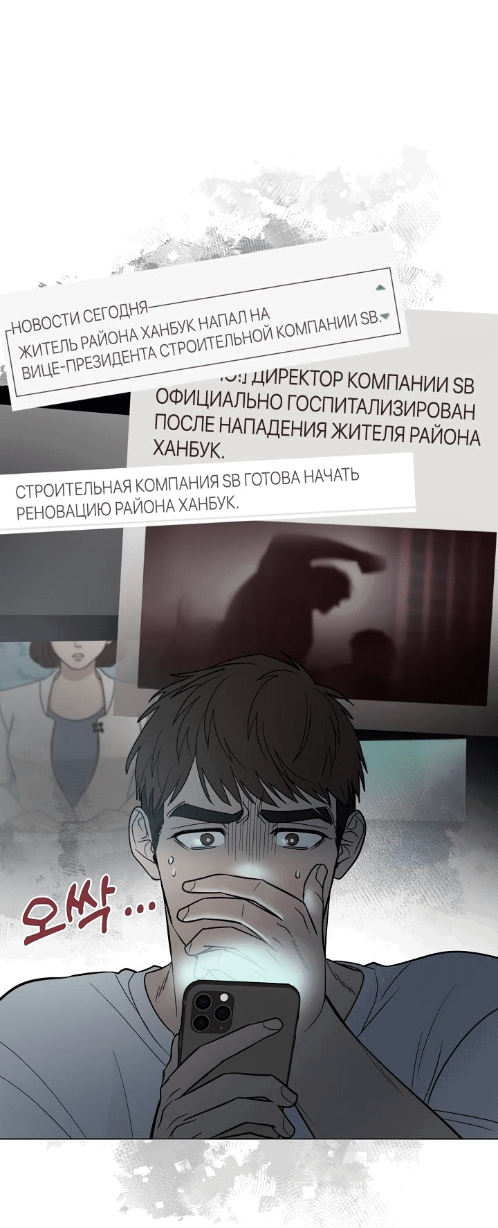Манга История о Кольсоне - Глава 21 Страница 7